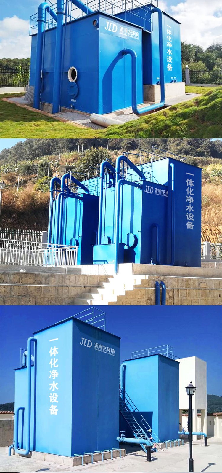 一站式凈水解決方案 高效、智能、可靠的現代凈水設備