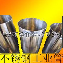 不銹鋼工業(yè)管、不銹鋼管與不銹鋼網(wǎng) 特性、應(yīng)用與選擇指南
